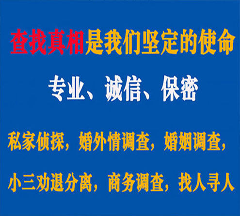 关于瑞安锐探调查事务所